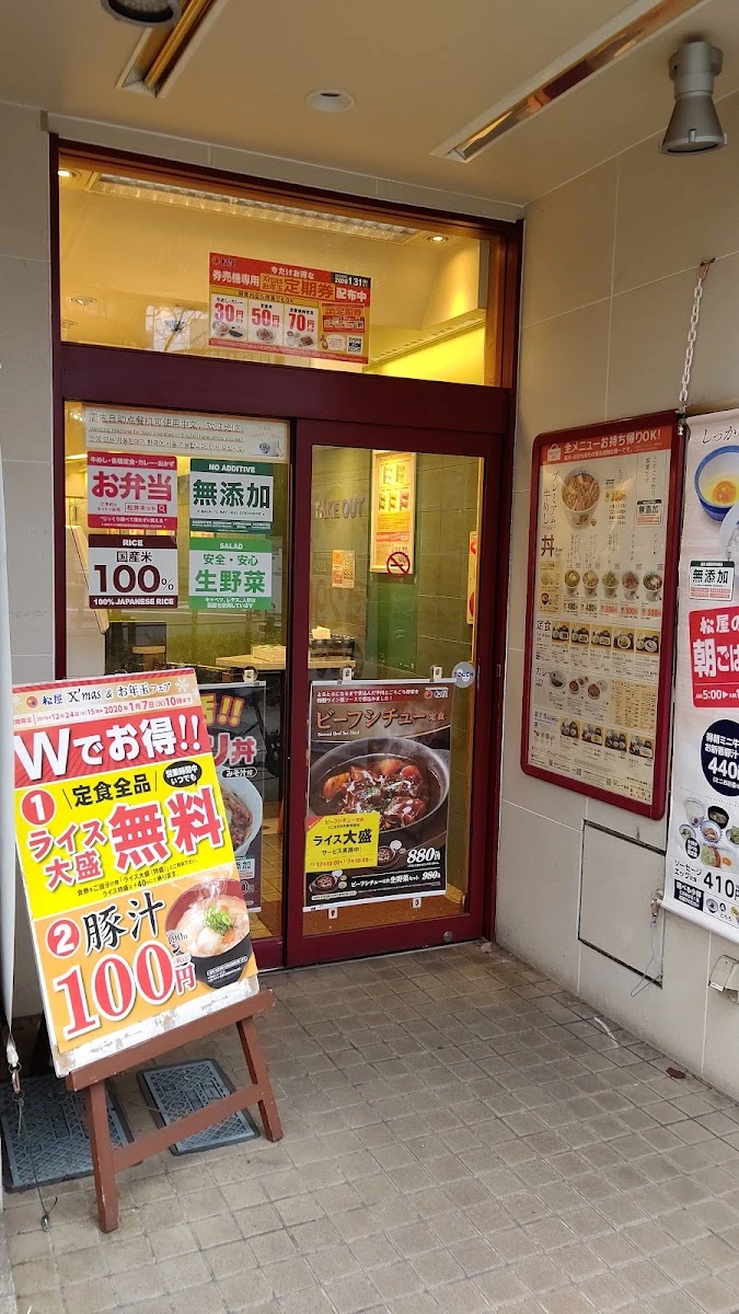 Matsuya Koenji 메뉴 사진 7